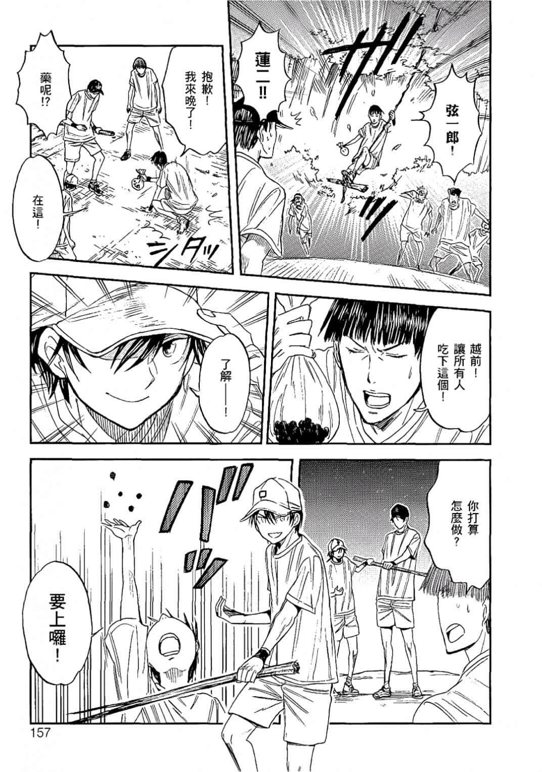 Page 154