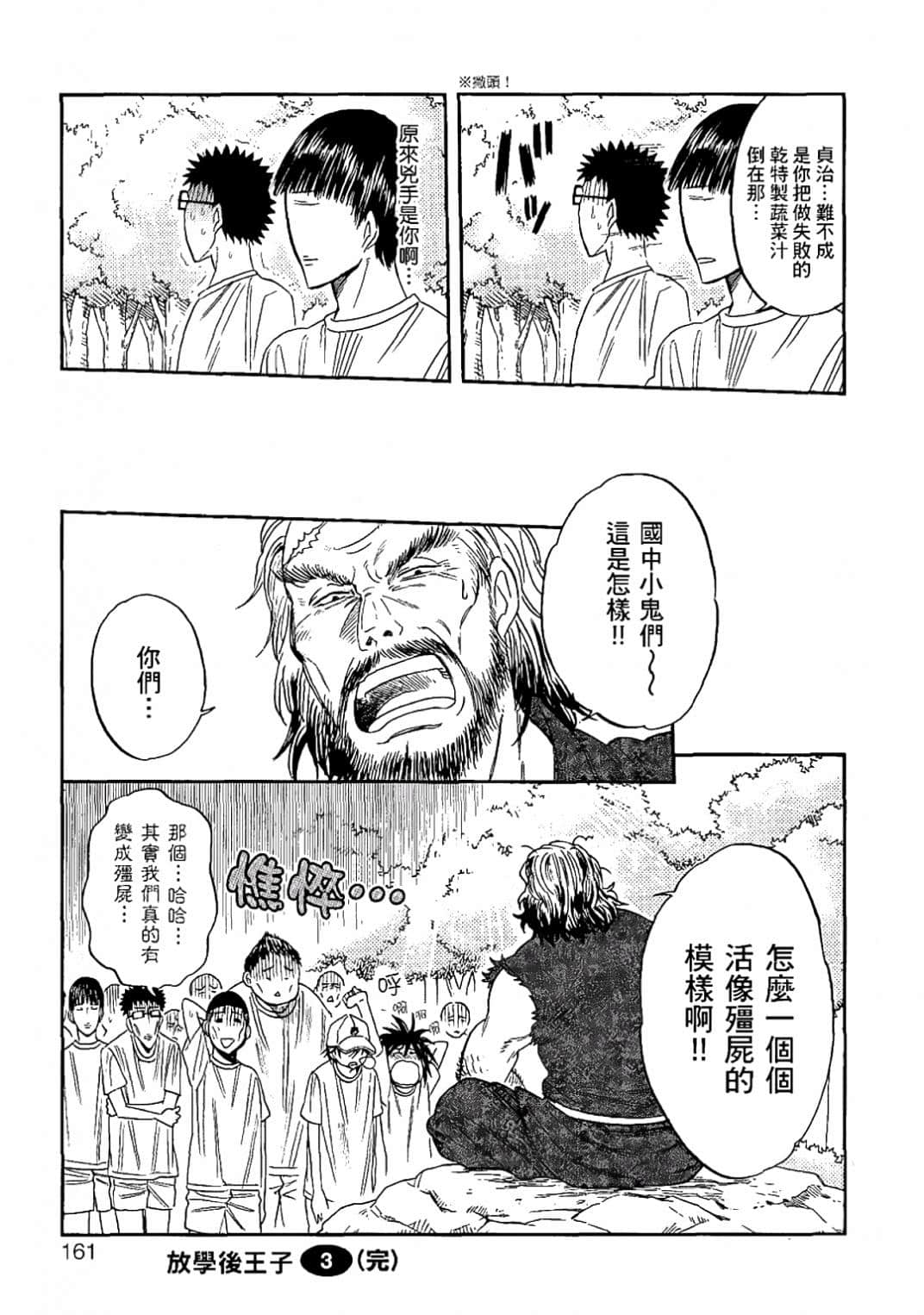 Page 158
