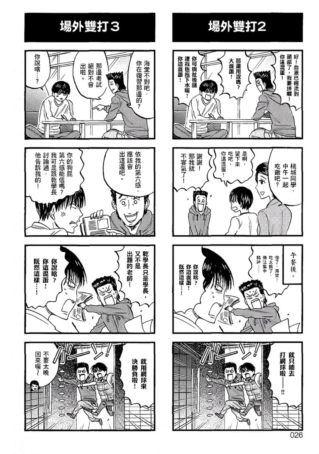 Page 23