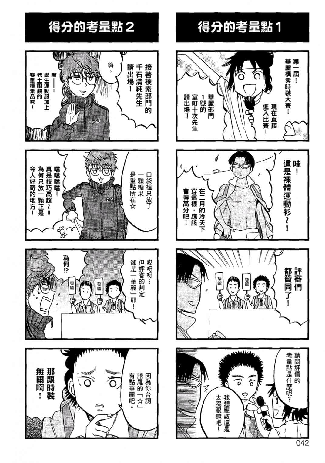 Page 39