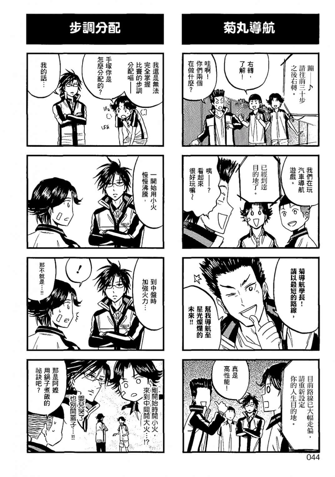 Page 41