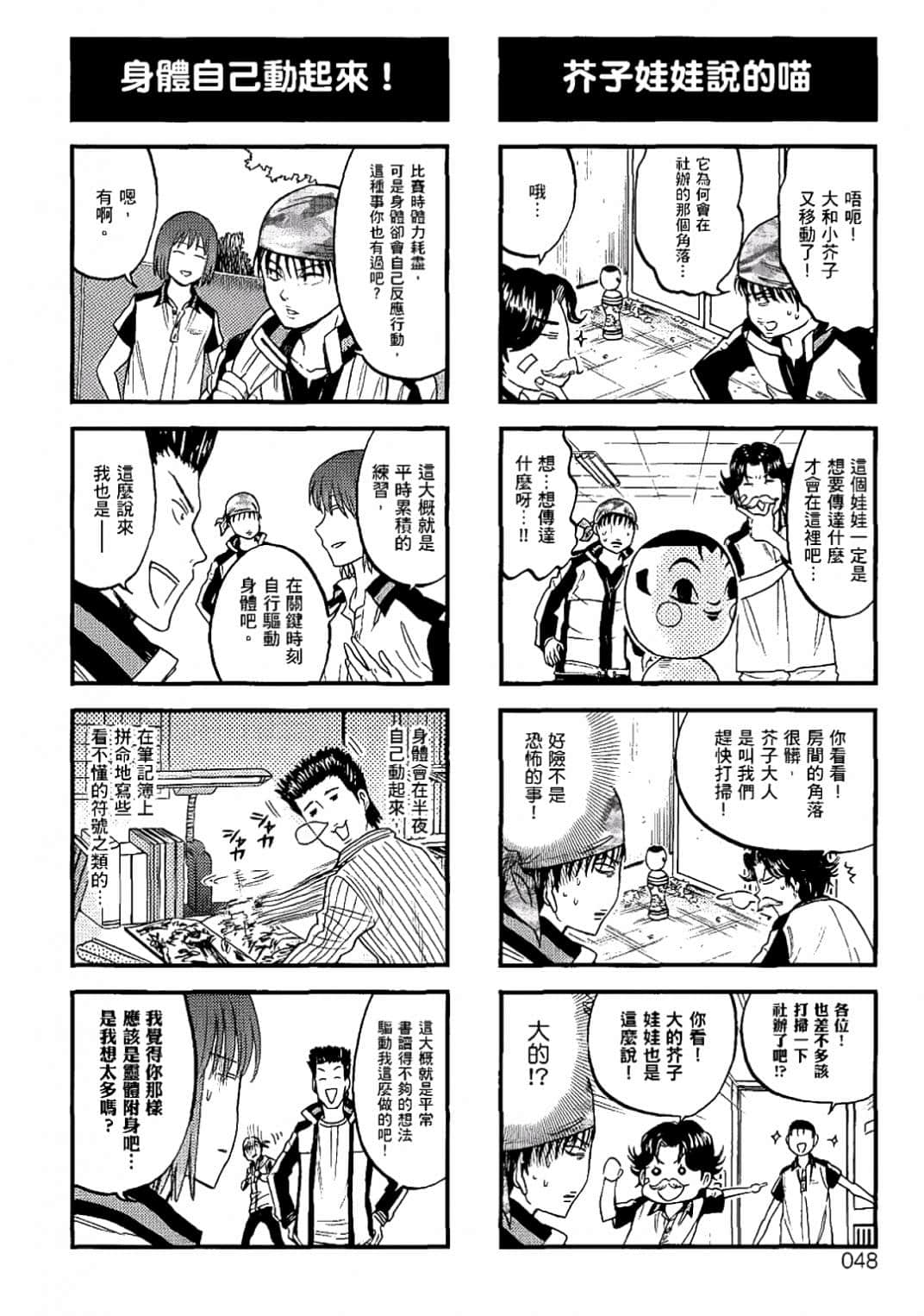 Page 45