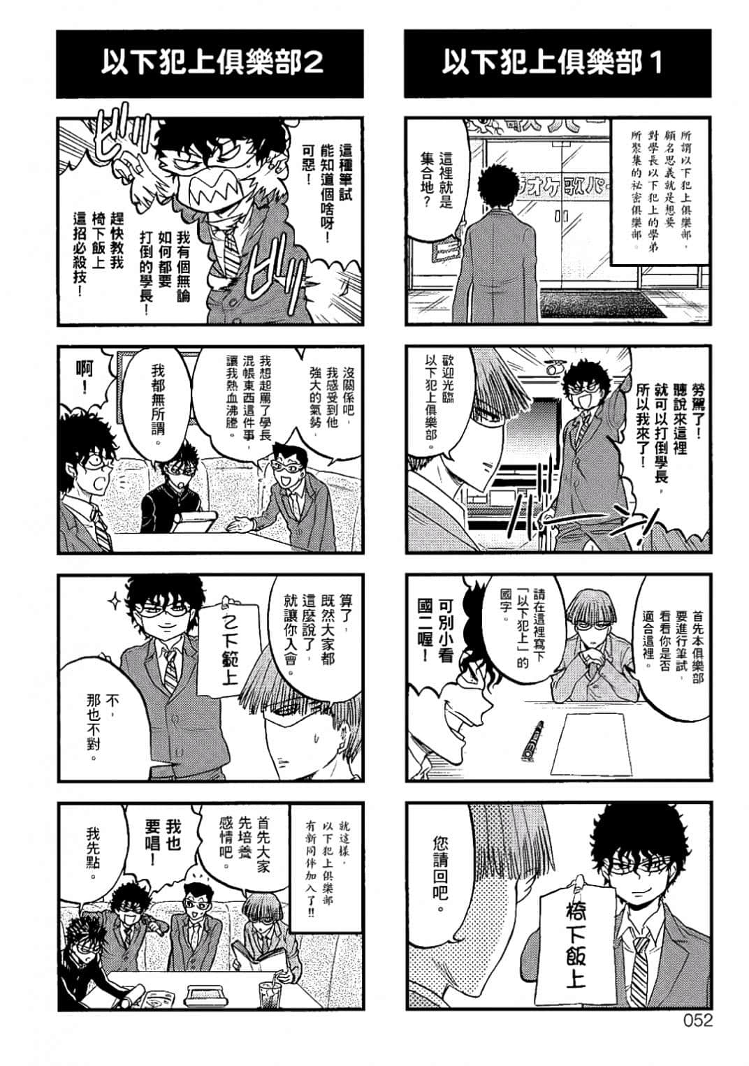 Page 49