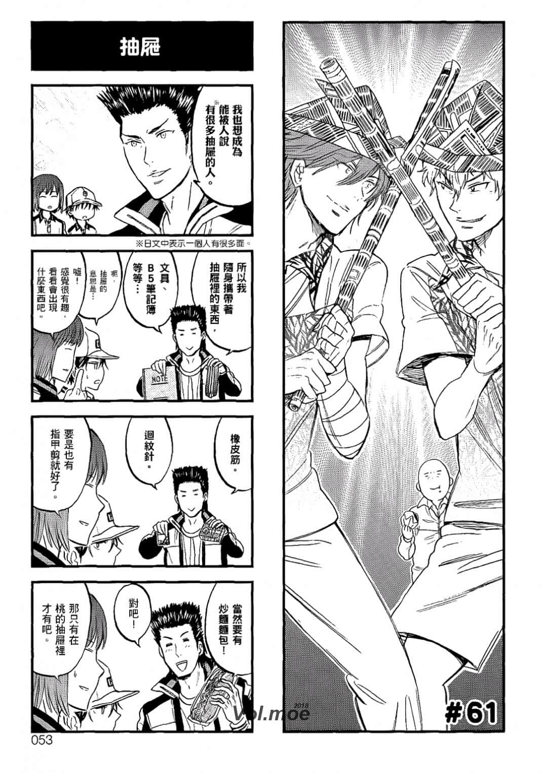 Page 50