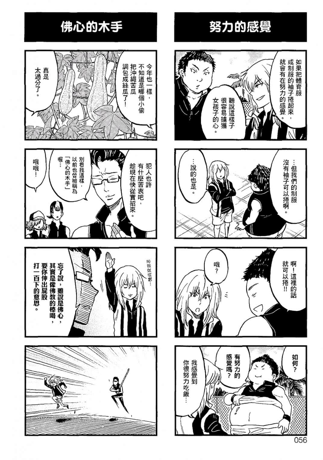 Page 53