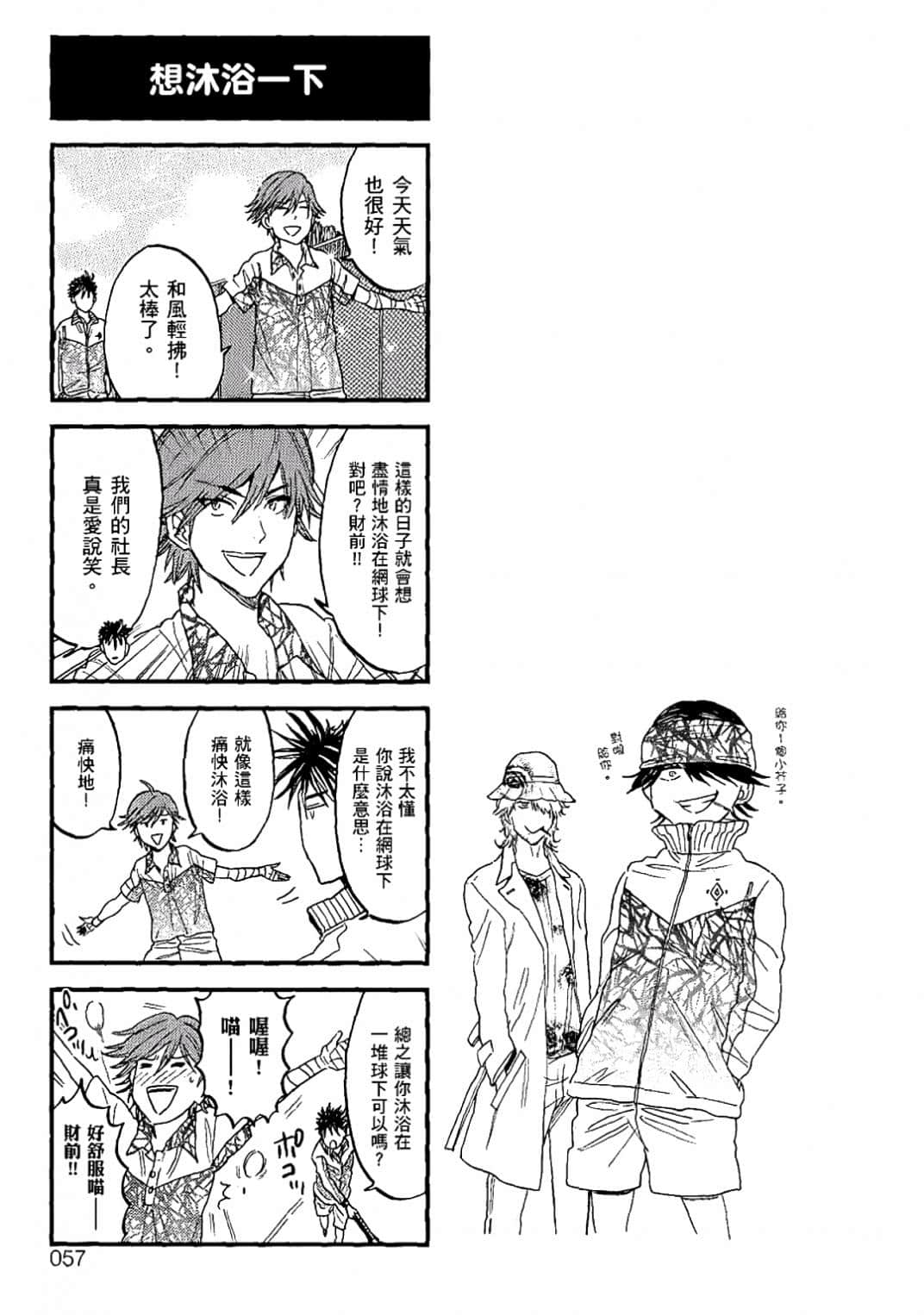 Page 54
