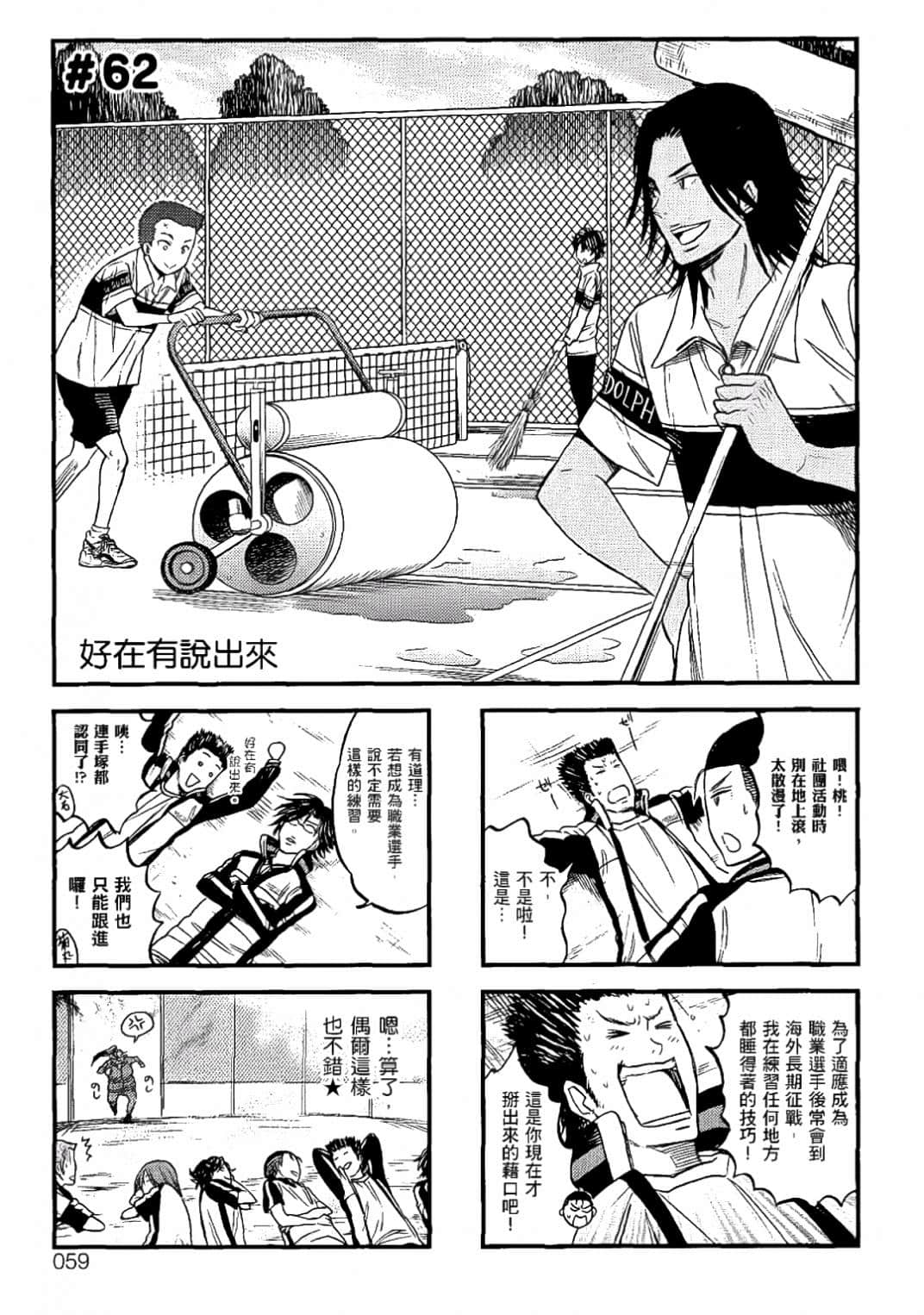 Page 56