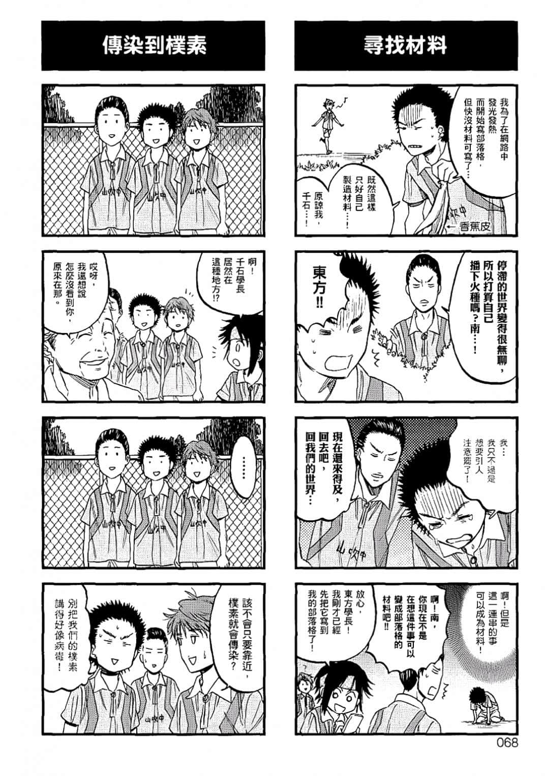 Page 65