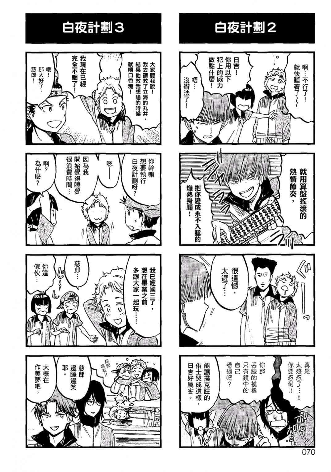 Page 67