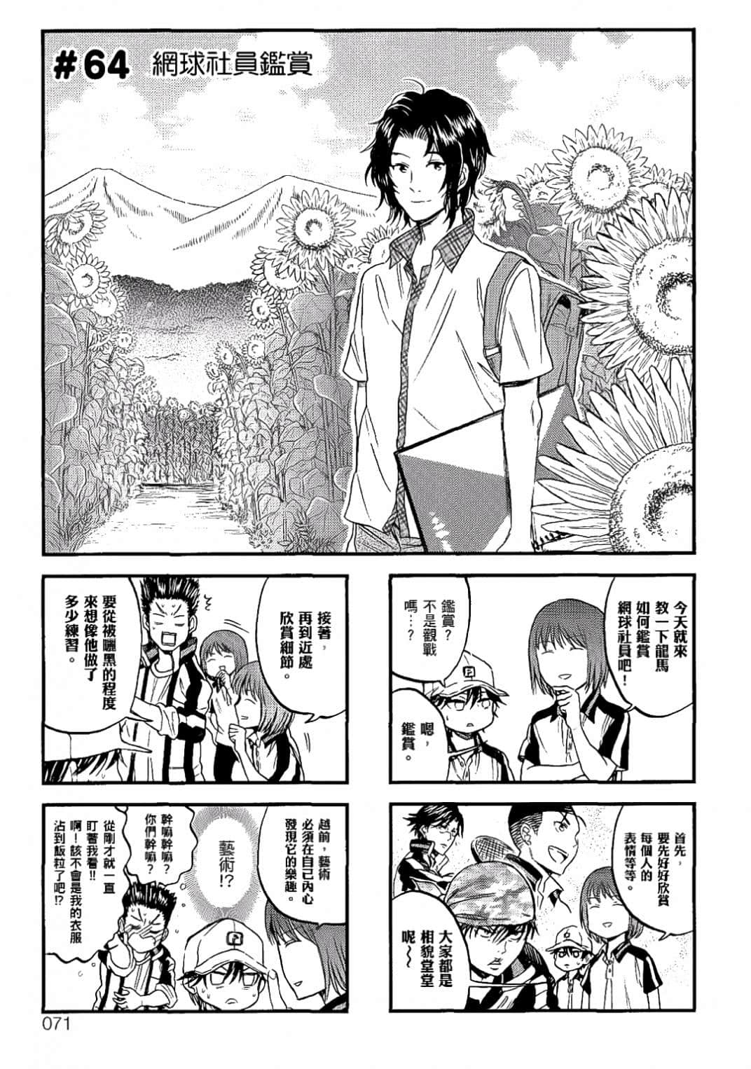 Page 68