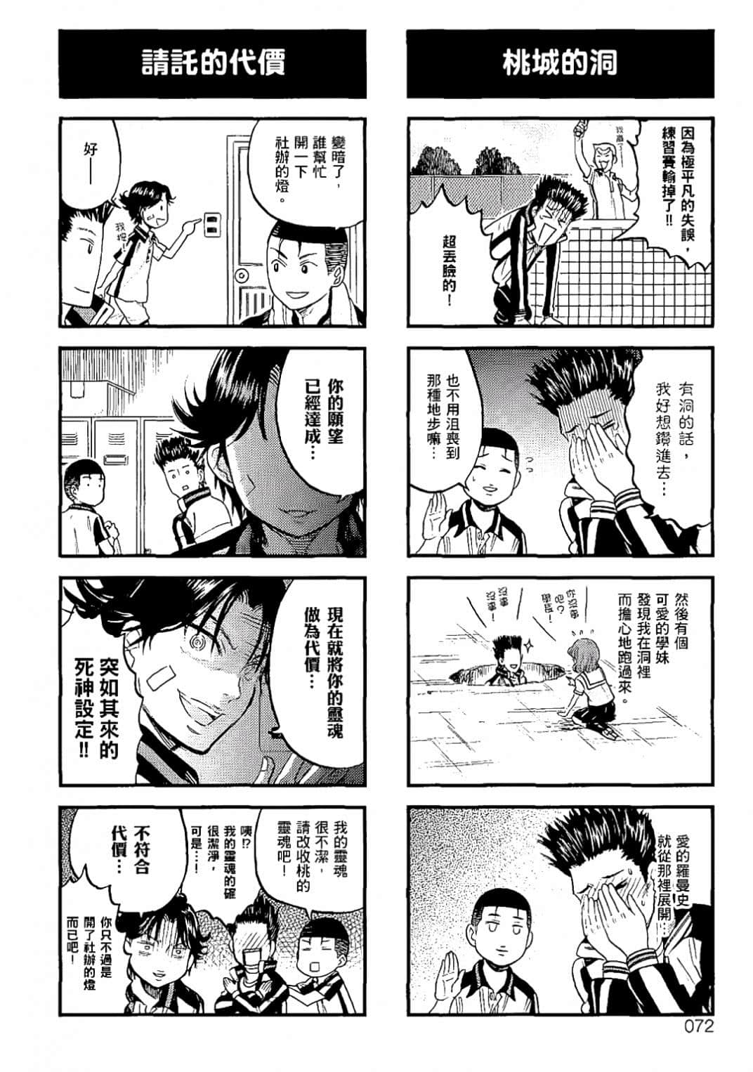 Page 69