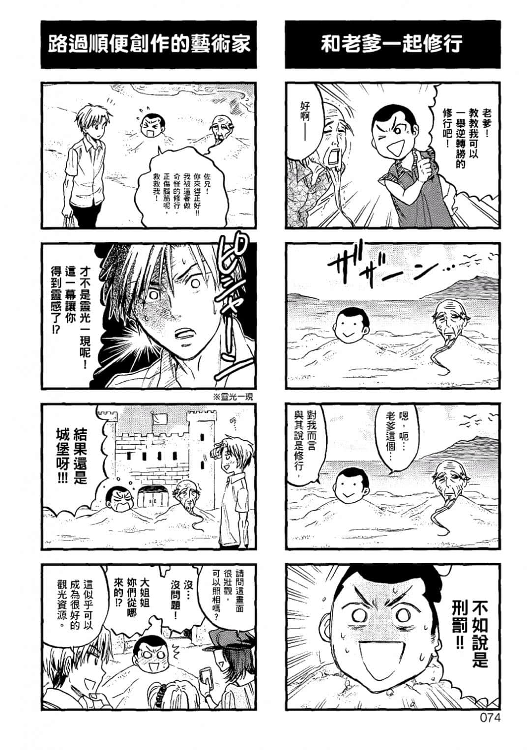 Page 71