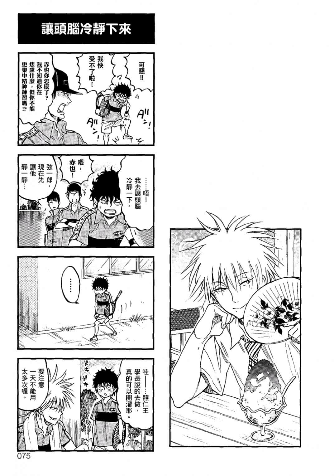 Page 72
