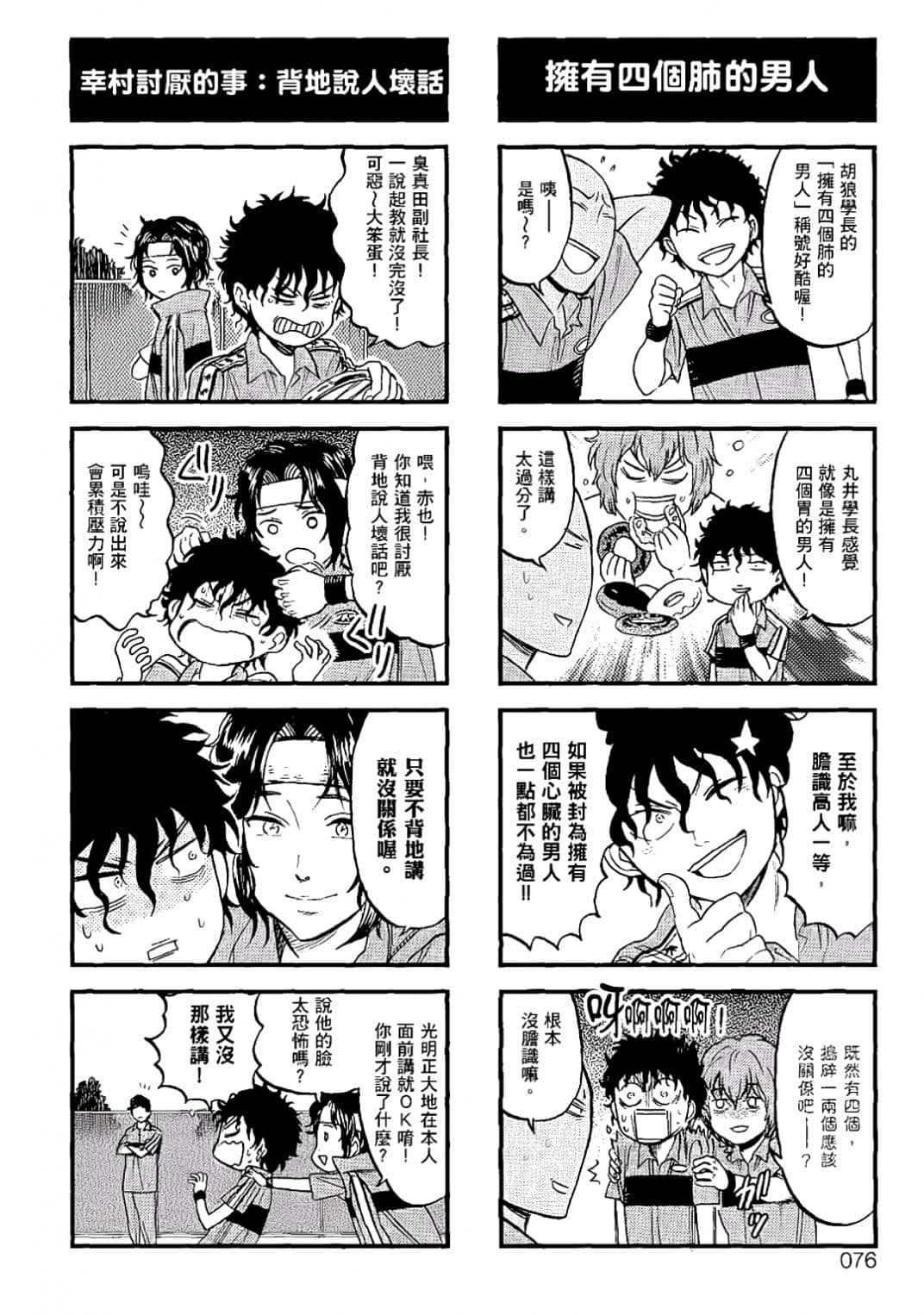Page 73