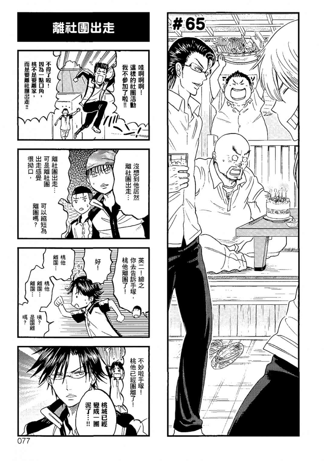 Page 74