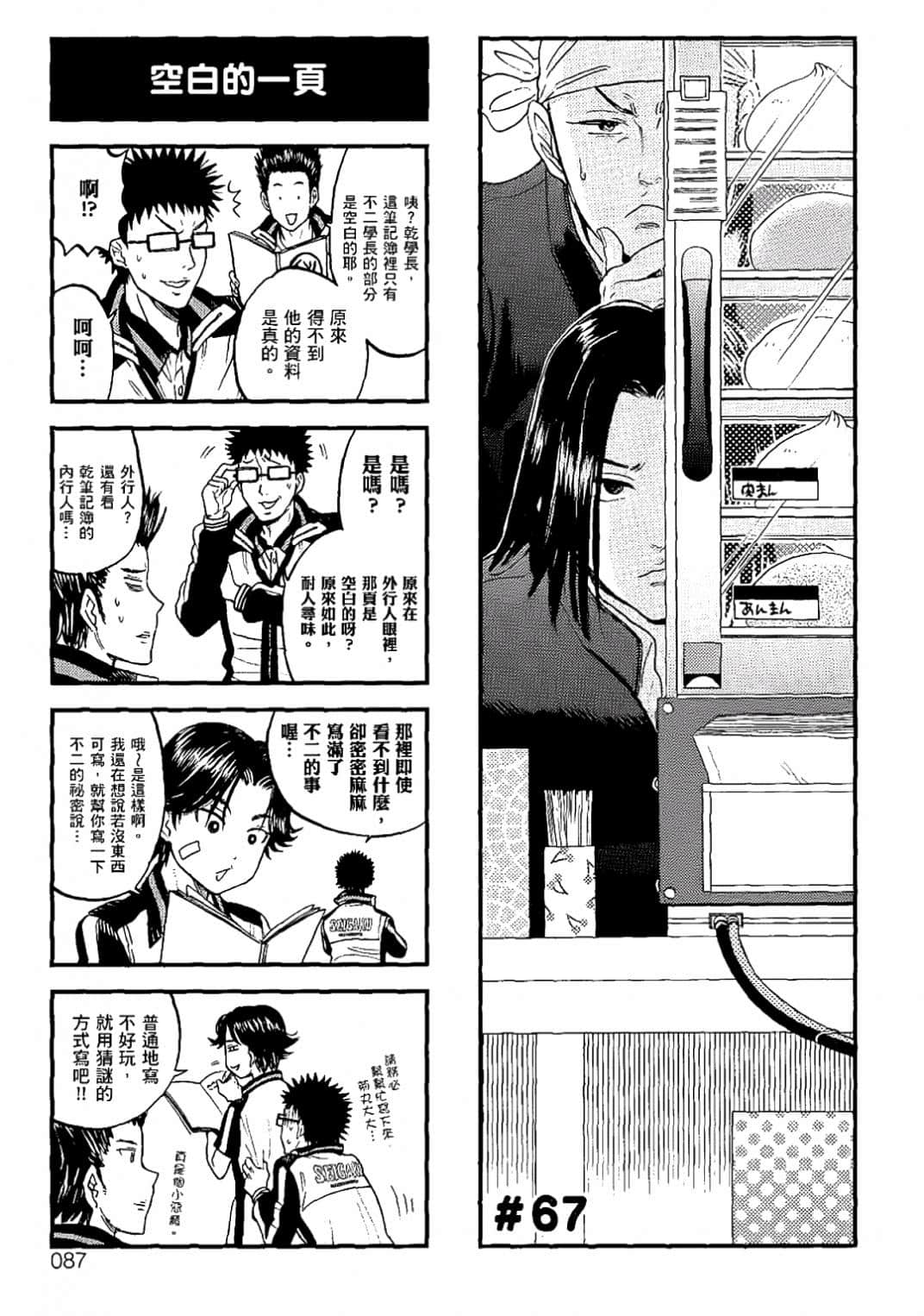 Page 84