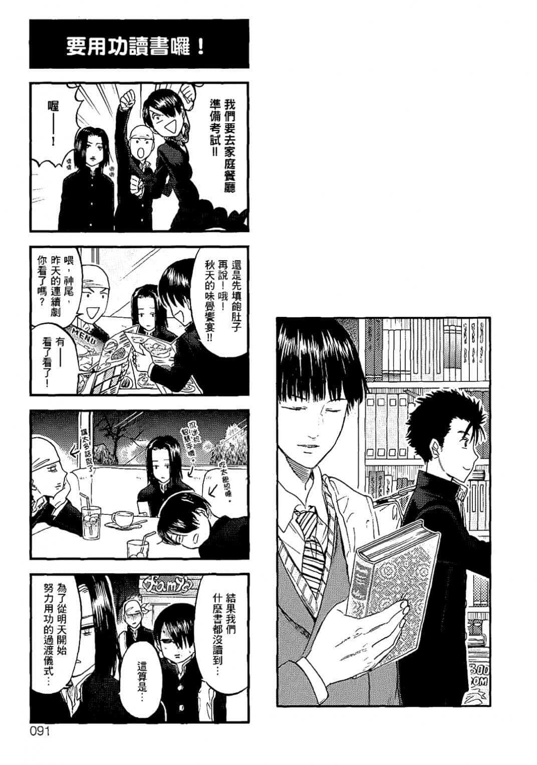 Page 88