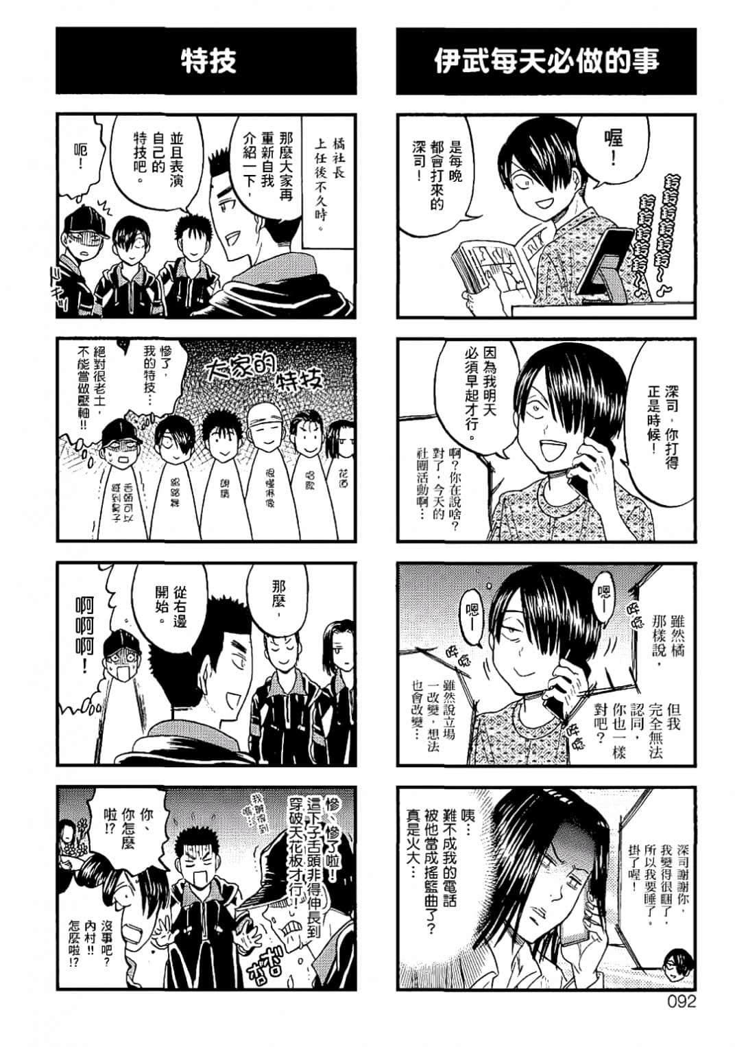 Page 89