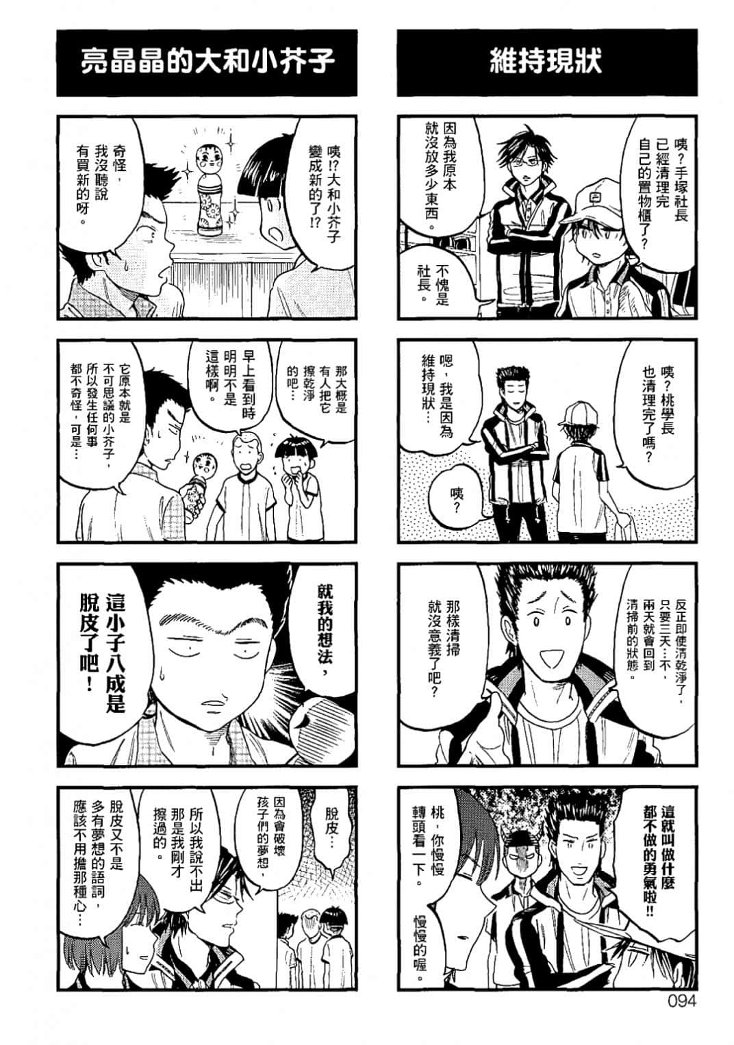 Page 91