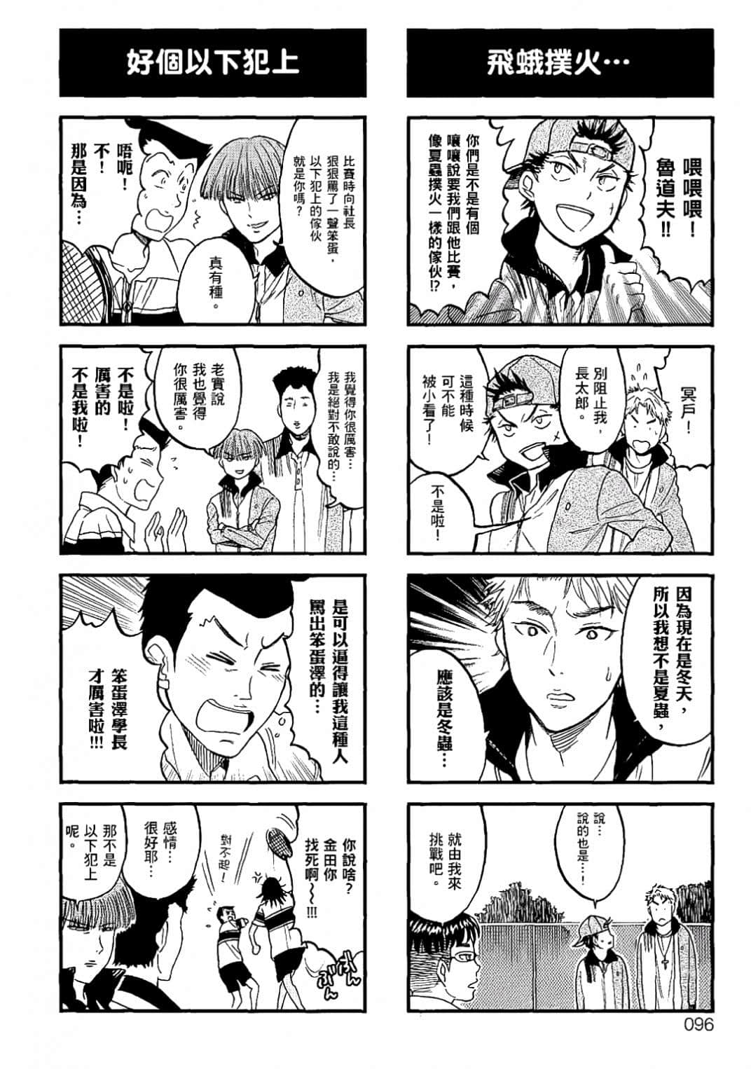 Page 93