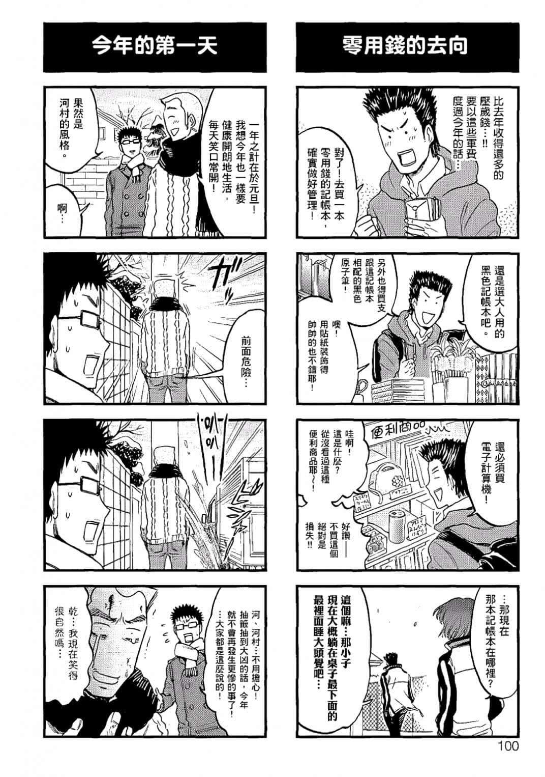 Page 97