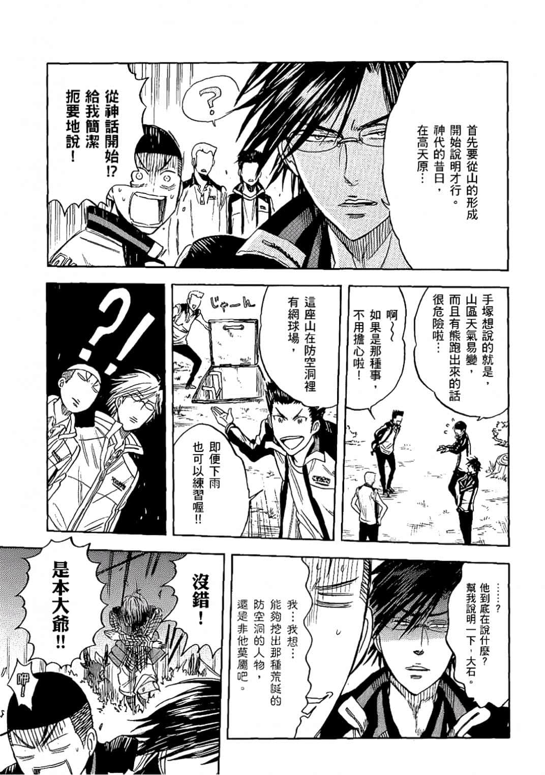Page 116