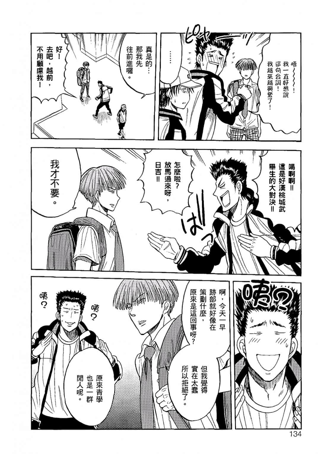 Page 131