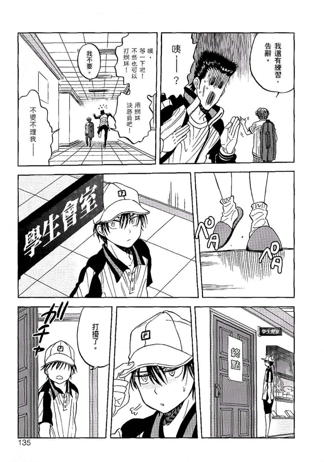 Page 132