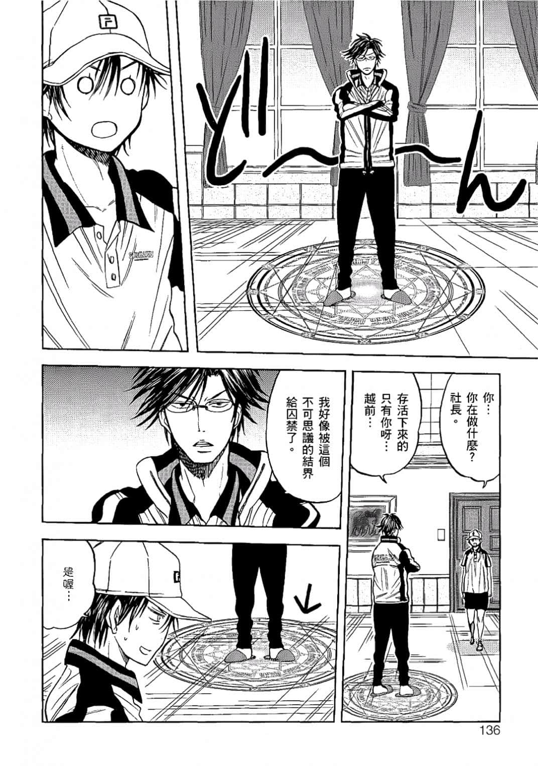 Page 133