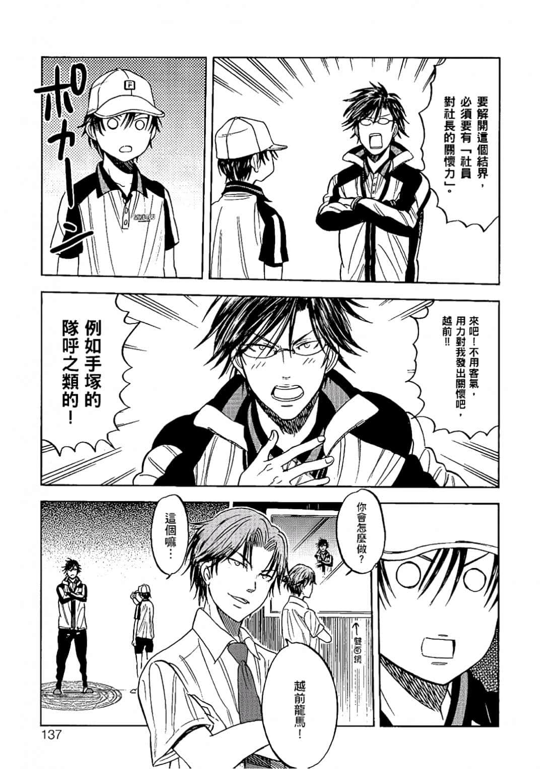 Page 134