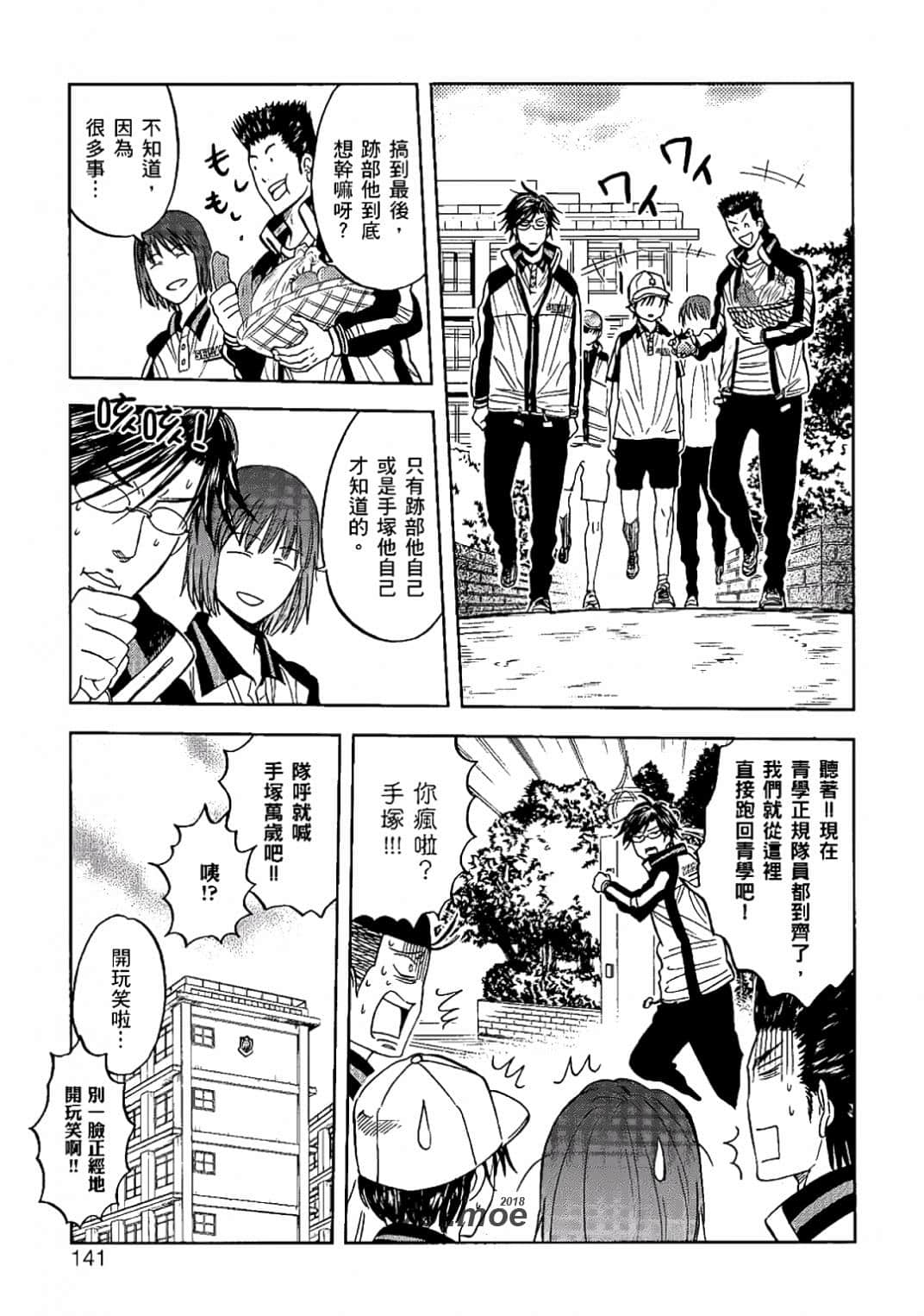 Page 138