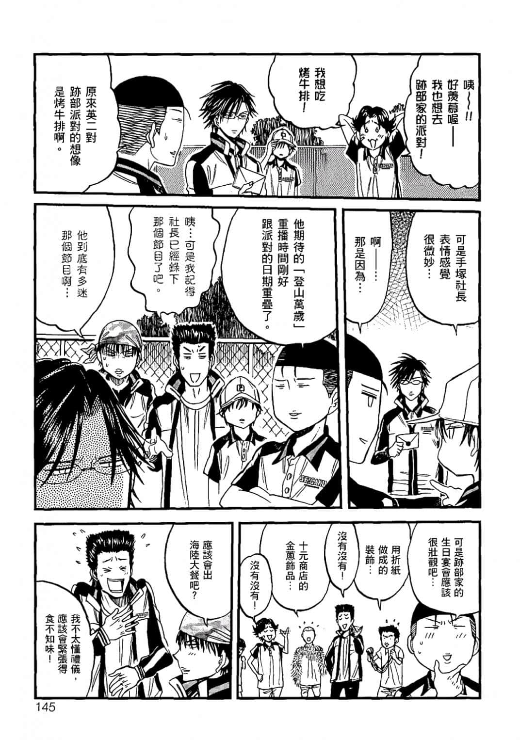 Page 142