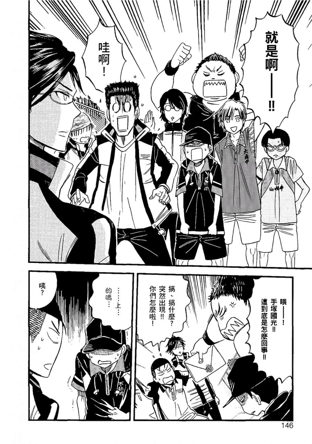 Page 143