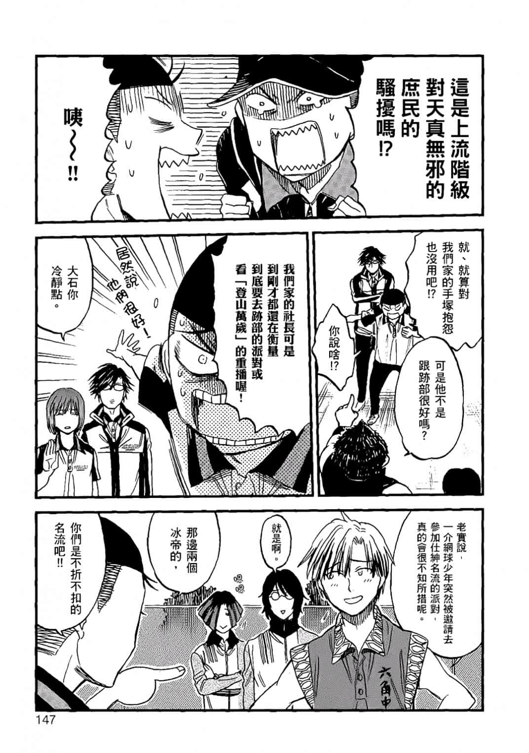 Page 144