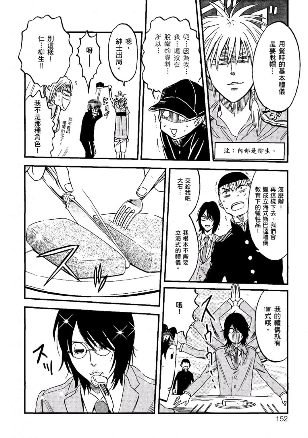 Page 149