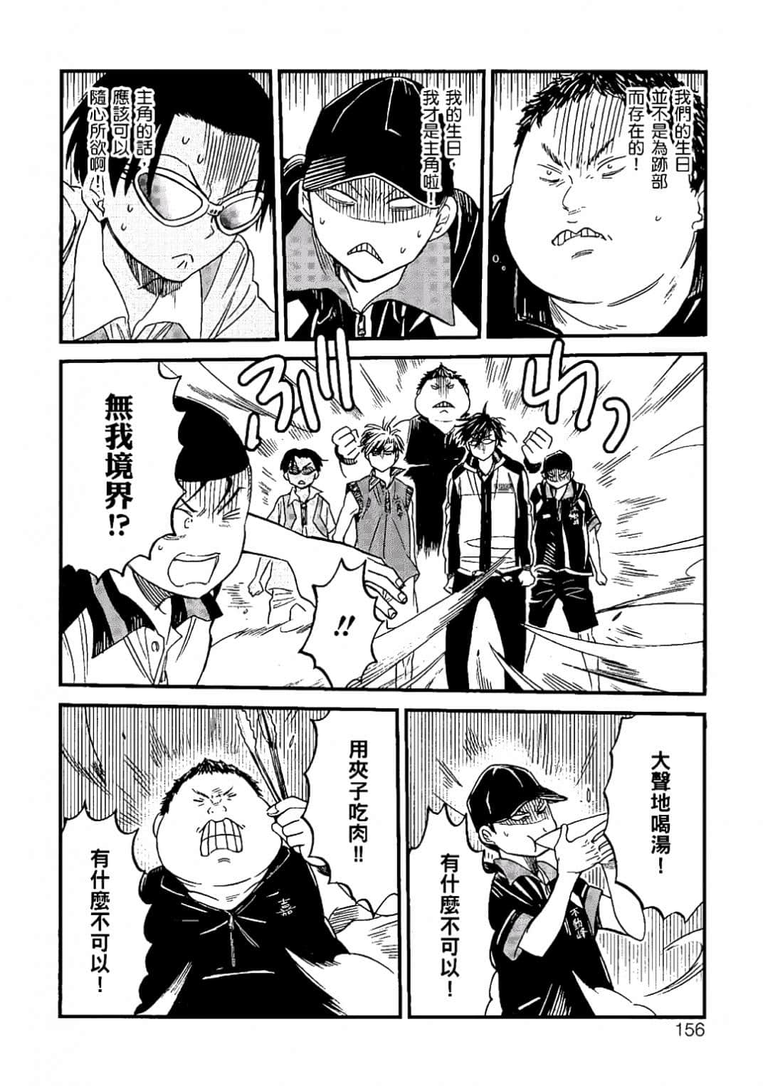Page 153