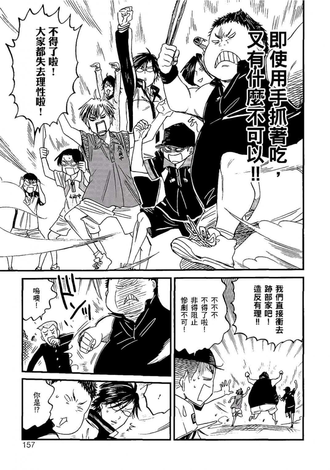 Page 154