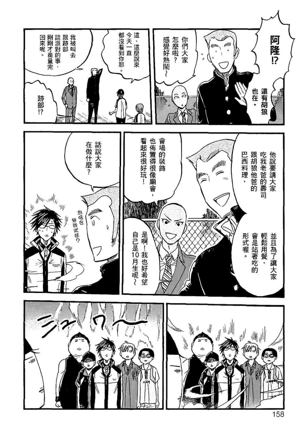 Page 155