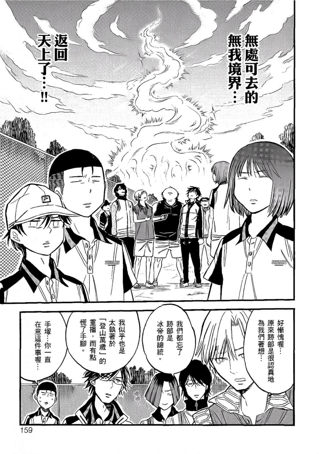 Page 156