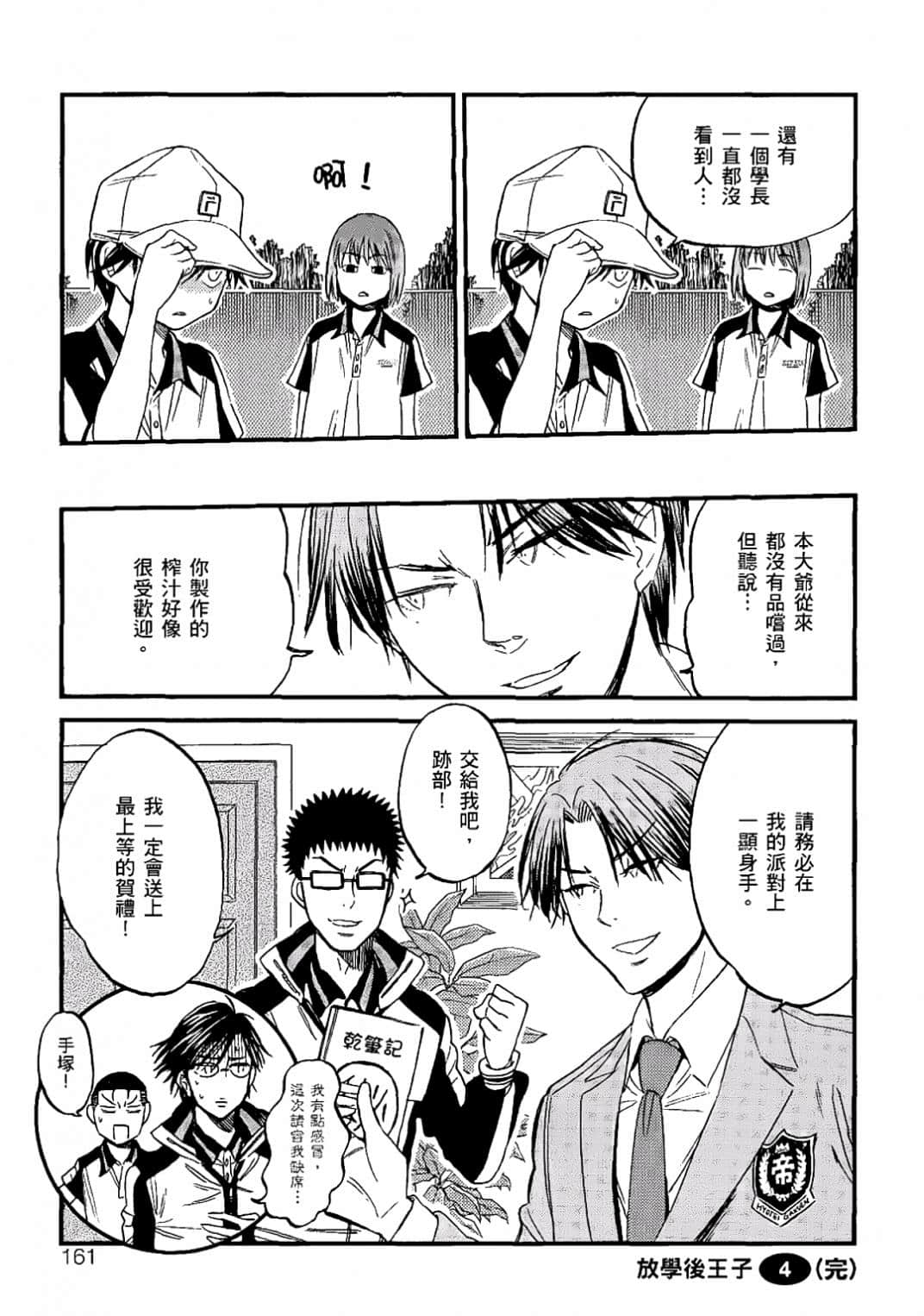 Page 158