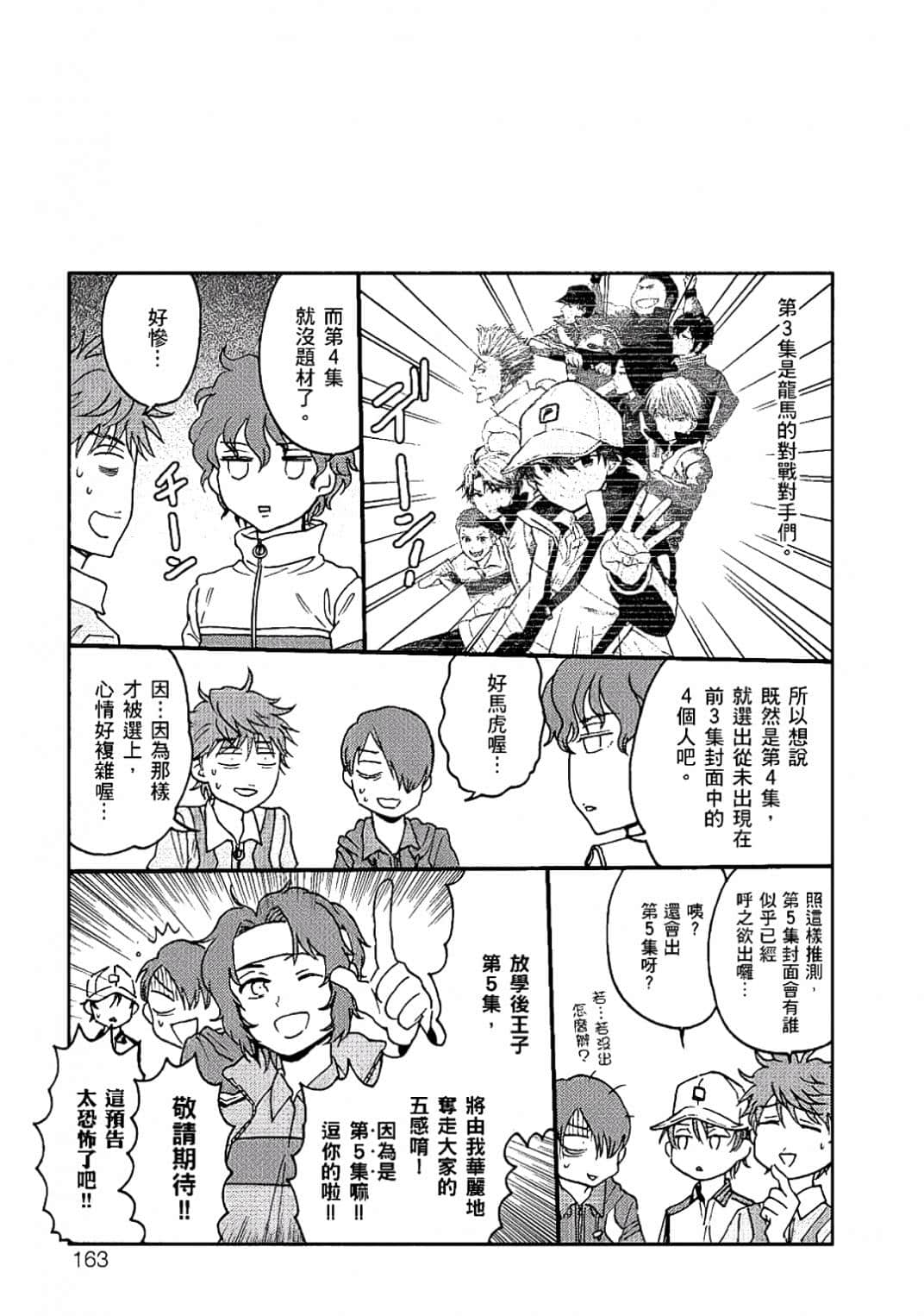 Page 160