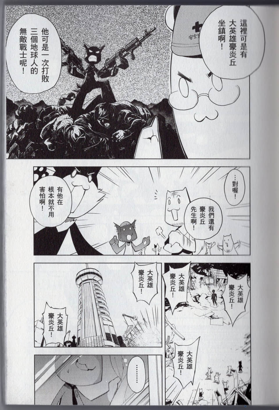 Page 31
