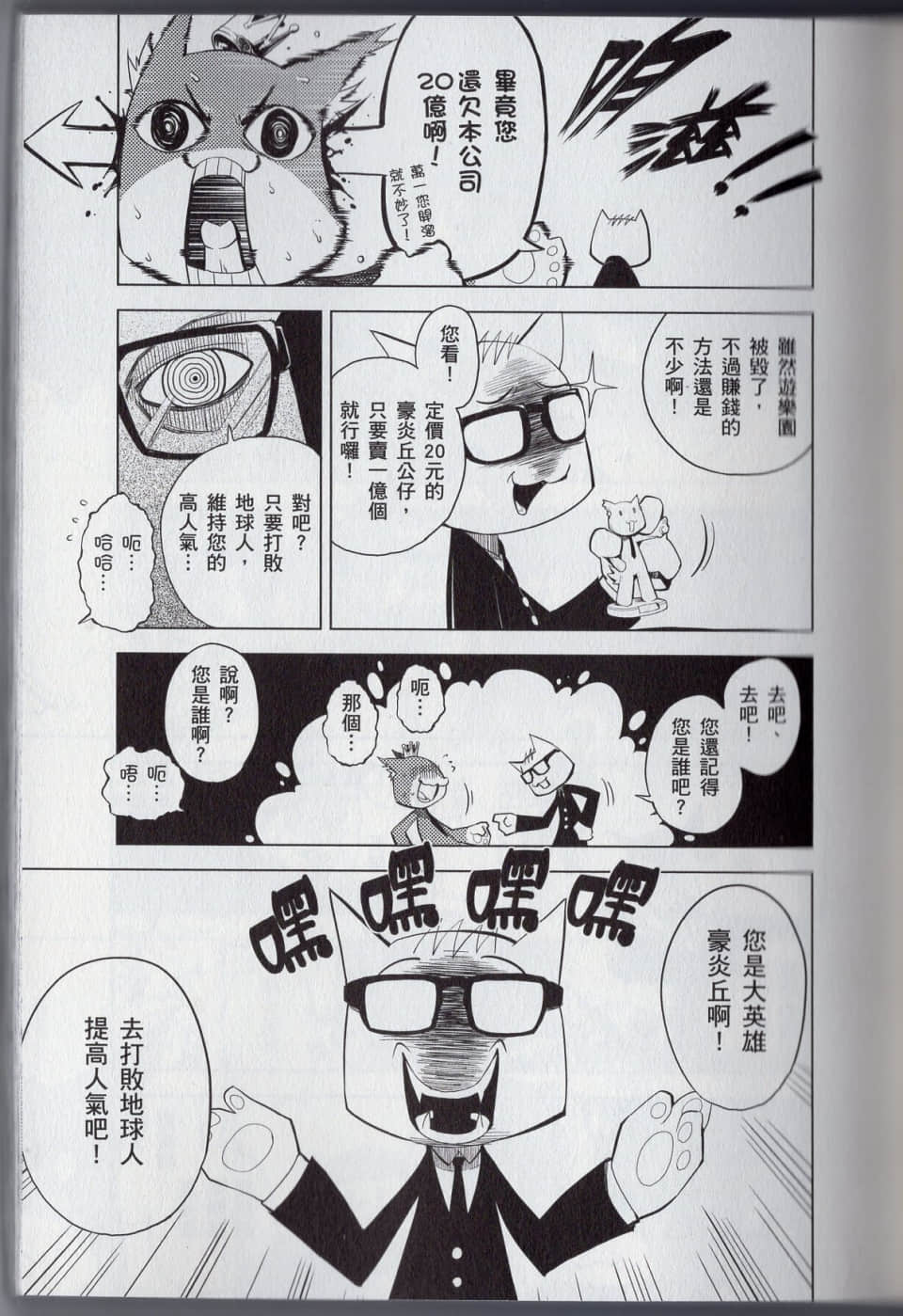 Page 33