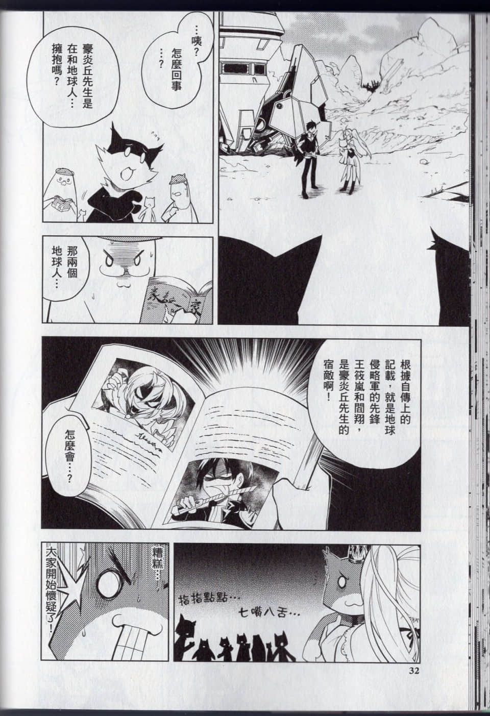 Page 38