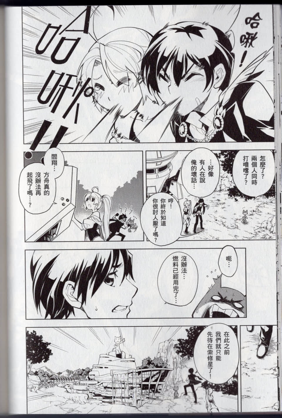 Page 54