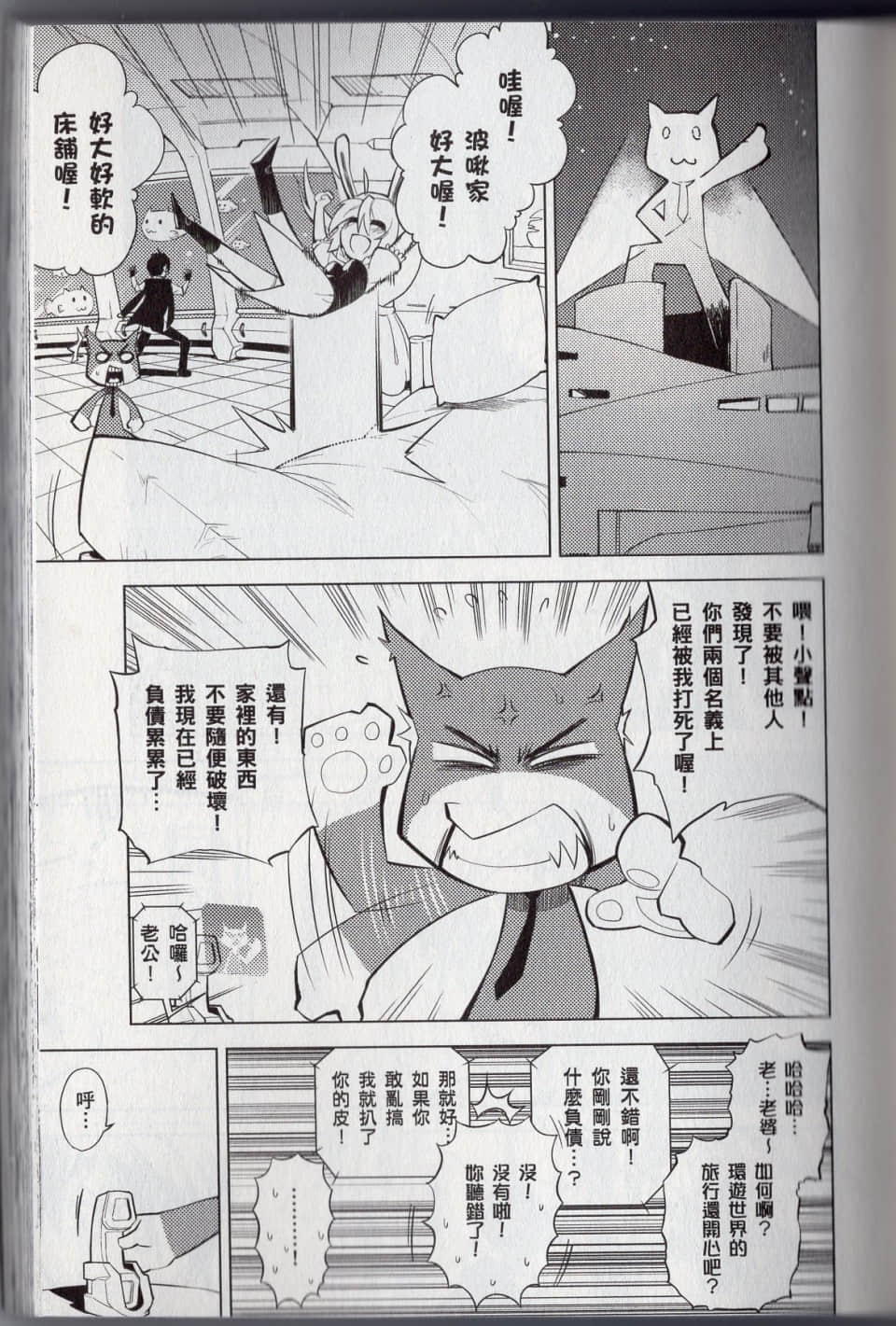 Page 55