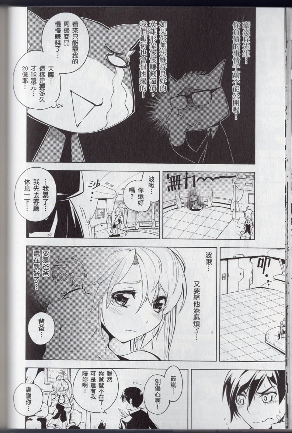 Page 56
