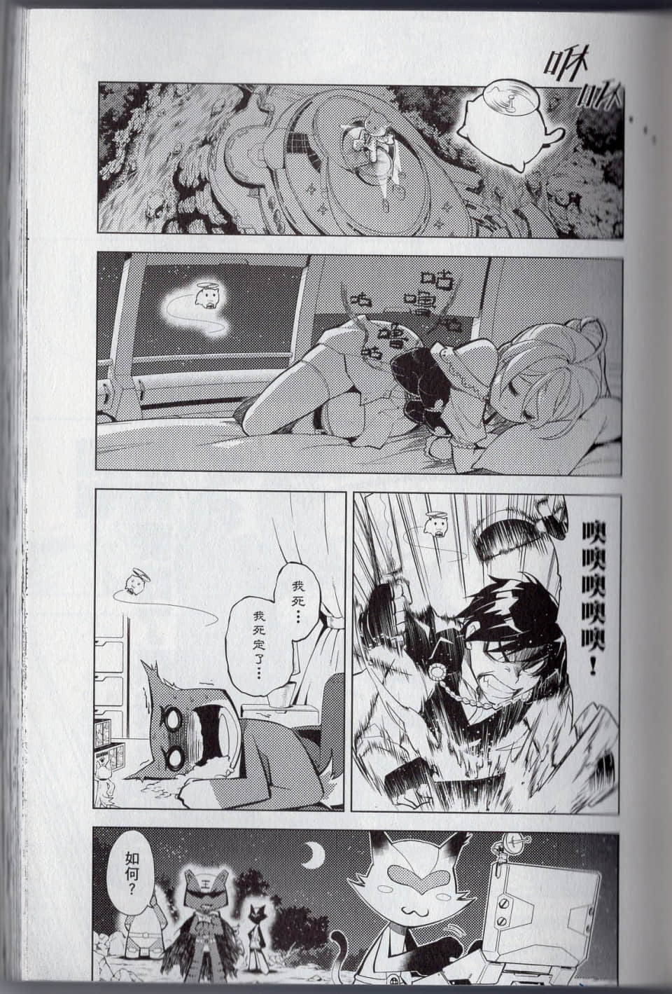 Page 61