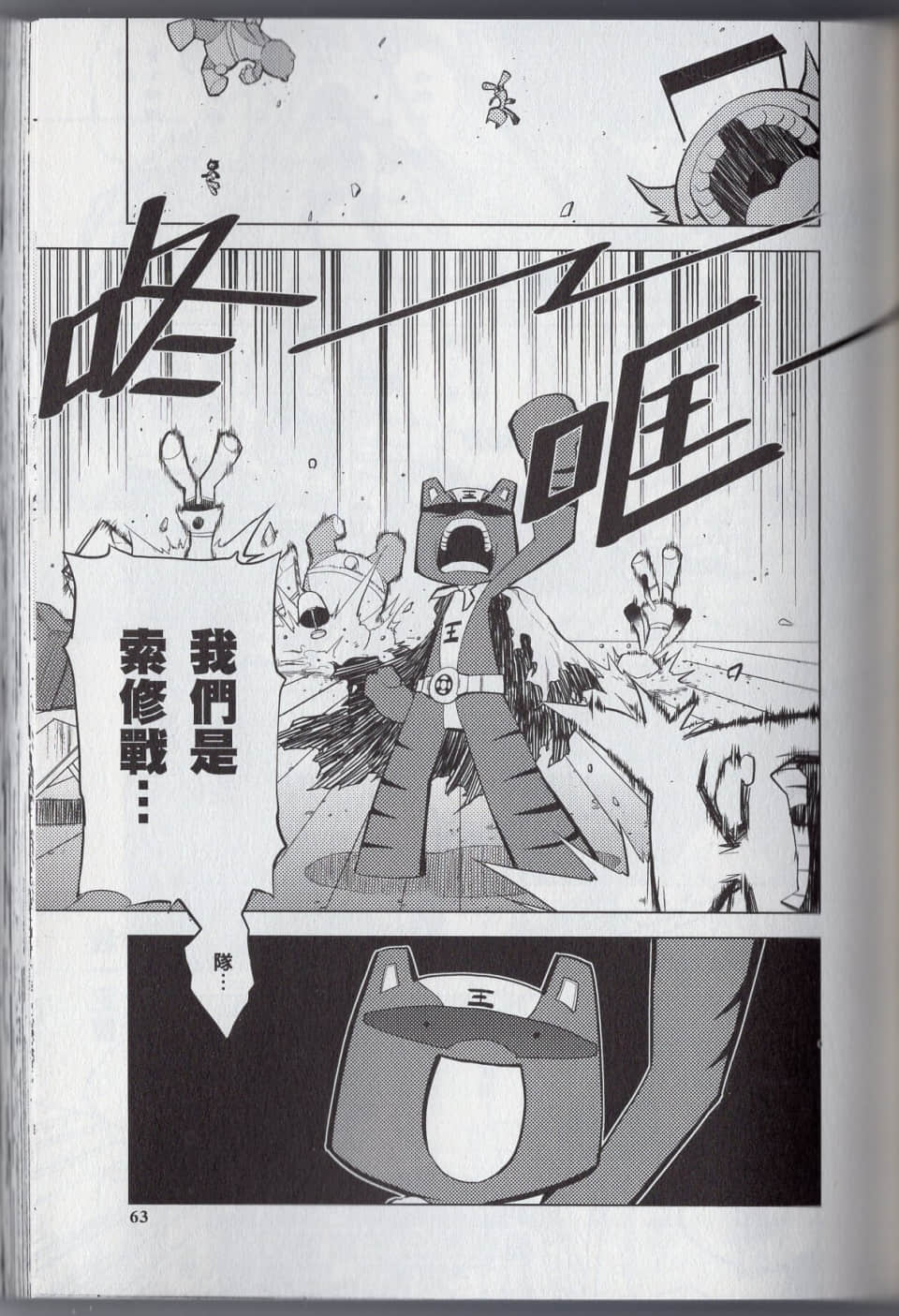 Page 69