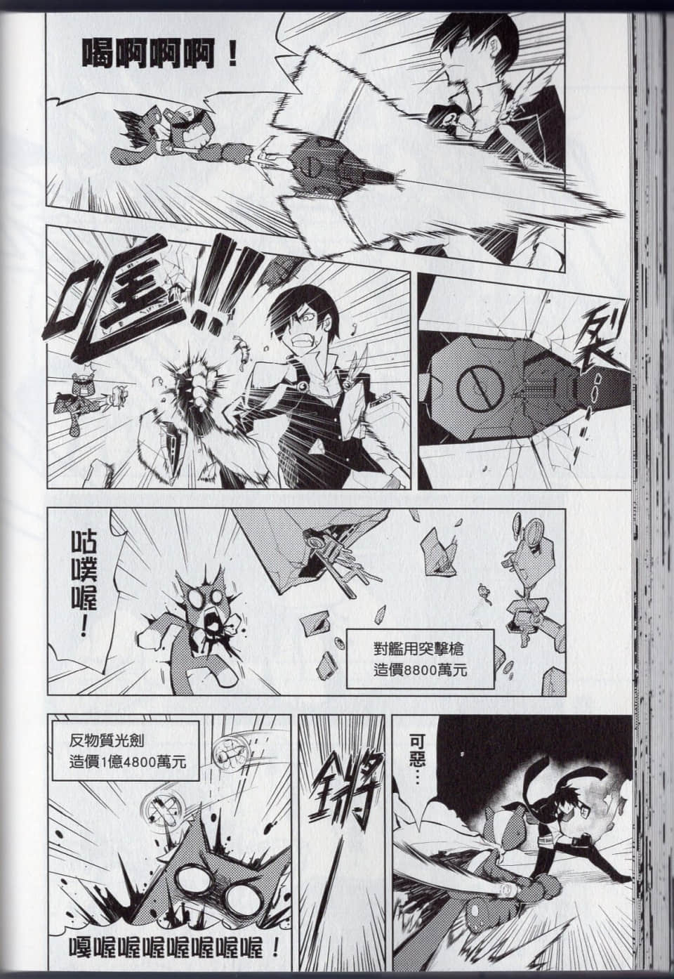 Page 72